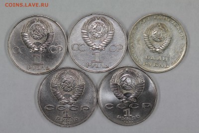 Юбилейные рубли СССР 1967-1991 133 штуки до 5.09, 22.00 - IMG_5744.JPG