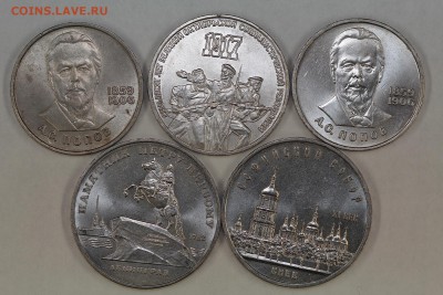 Юбилейные рубли СССР 1967-1991 133 штуки до 5.09, 22.00 - IMG_5746.JPG