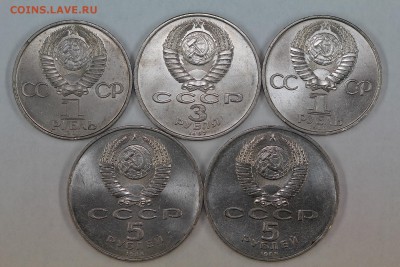 Юбилейные рубли СССР 1967-1991 133 штуки до 5.09, 22.00 - IMG_5748.JPG