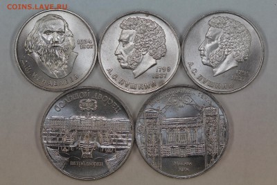 Юбилейные рубли СССР 1967-1991 133 штуки до 5.09, 22.00 - IMG_5750.JPG