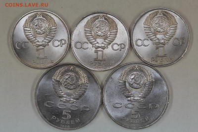 Юбилейные рубли СССР 1967-1991 133 штуки до 5.09, 22.00 - IMG_5752.JPG