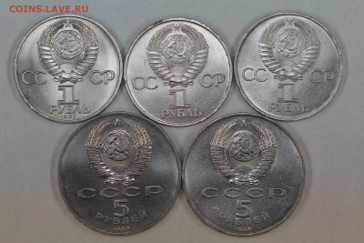 Юбилейные рубли СССР 1967-1991 133 штуки до 5.09, 22.00 - IMG_5756.JPG