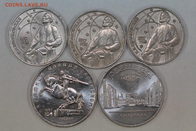 Юбилейные рубли СССР 1967-1991 133 штуки до 5.09, 22.00 - IMG_5762.JPG
