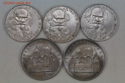 Юбилейные рубли СССР 1967-1991 133 штуки до 5.09, 22.00 - IMG_5766.JPG