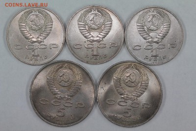 Юбилейные рубли СССР 1967-1991 133 штуки до 5.09, 22.00 - IMG_5768.JPG