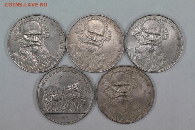 Юбилейные рубли СССР 1967-1991 133 штуки до 5.09, 22.00 - IMG_5770.JPG