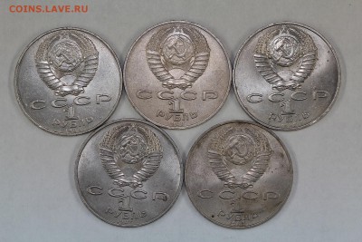 Юбилейные рубли СССР 1967-1991 133 штуки до 5.09, 22.00 - IMG_5772.JPG