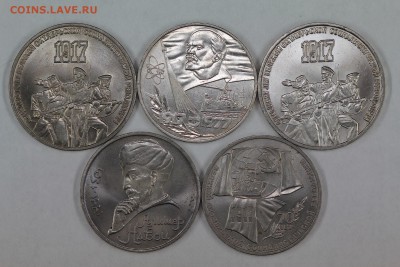 Юбилейные рубли СССР 1967-1991 133 штуки до 5.09, 22.00 - IMG_5774.JPG