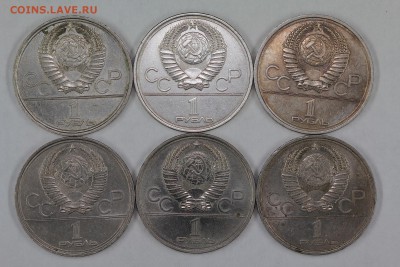 Юбилейные рубли СССР 1967-1991 133 штуки до 5.09, 22.00 - IMG_5784.JPG
