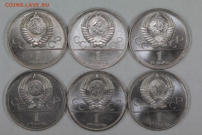 Юбилейные рубли СССР 1967-1991 133 штуки до 5.09, 22.00 - IMG_5788.JPG