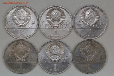 Юбилейные рубли СССР 1967-1991 133 штуки до 5.09, 22.00 - IMG_5792.JPG
