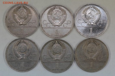 Юбилейные рубли СССР 1967-1991 133 штуки до 5.09, 22.00 - IMG_5800.JPG