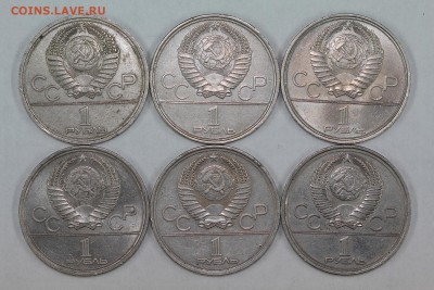 Юбилейные рубли СССР 1967-1991 133 штуки до 5.09, 22.00 - IMG_5804.JPG