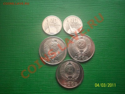 50 коп 1982,1984 и 10 коп юбилейки. - 100_4197.JPG