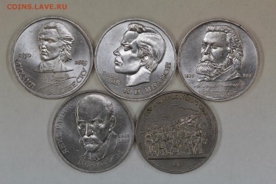 Юбилейные рубли СССР 1967-1991 133 штуки до 5.09, 22.00 - IMG_5810.JPG