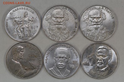 Юбилейные рубли СССР 1967-1991 133 штуки до 5.09, 22.00 - IMG_5814.JPG