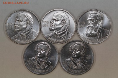 Юбилейные рубли СССР 1967-1991 133 штуки до 5.09, 22.00 - IMG_5818.JPG