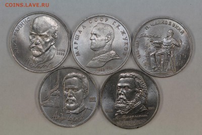 Юбилейные рубли СССР 1967-1991 133 штуки до 5.09, 22.00 - IMG_5822.JPG