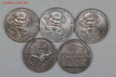 Юбилейные рубли СССР 1967-1991 133 штуки до 5.09, 22.00 - IMG_5826.JPG