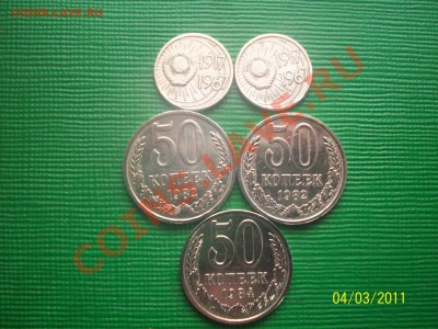 50 коп 1982,1984 и 10 коп юбилейки. - 100_4199.JPG