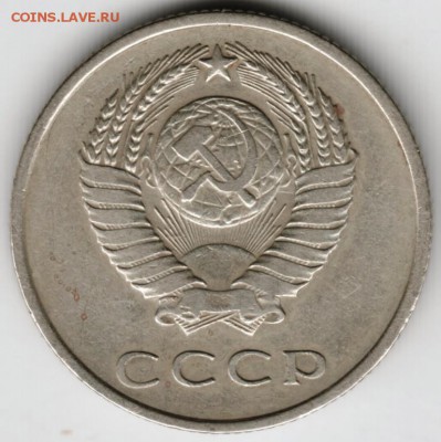 20 копеек 1961 г. Шт.1.1 Б до 09.09.17 г. в 23.00 - Scan-170902-0007