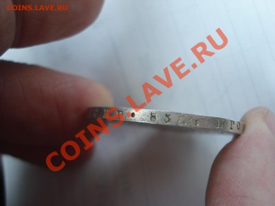 1 рубль, 1817г СПБ ПС, до 9.03.2011 21-00 - DSC05340.JPG