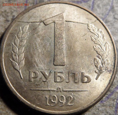 Расколы монет - SAM_0382.JPG