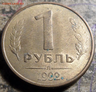 Расколы монет - SAM_0384.JPG