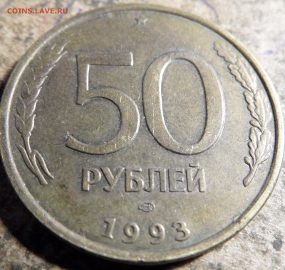 Расколы монет - SAM_0386.JPG