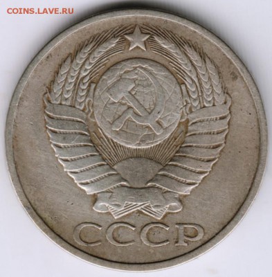 50 копеек 1980 г. до 09.09.17 г. в 23.00 - Scan-170902-0011