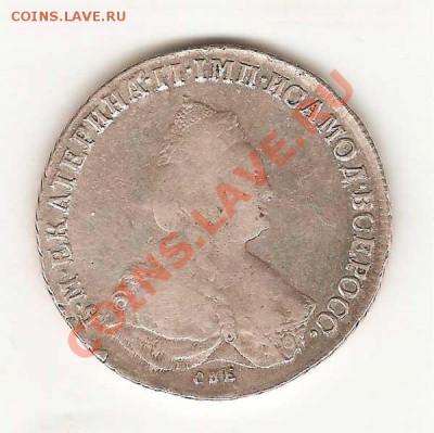 1-рубль 1791г. - 0000авс-001