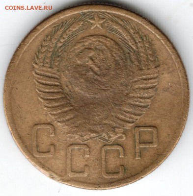 5 копеек 1953 г. до 09.09.17 г. в 23.00 - Scan-170902-0013