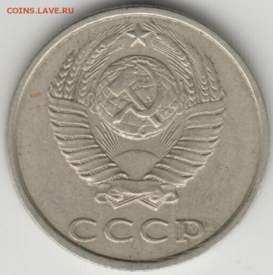 20 копеек 1989 г. до 09.09.17 г. в 23.00 - Scan-170902-0015