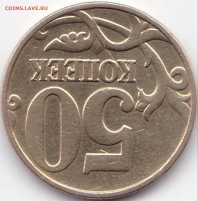 50коп 1997м полный раскол на реверсе до 9.09.17. 22-00 Мск - 50 коп 1997м раскол на реверсе (2)
