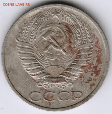 50 копеек 1977 г. до 09.09.17 г. в 23.00 - Scan-170902-0017