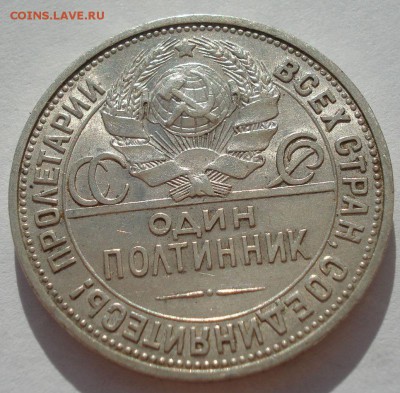 аUNC СССР с 200руб. до 22:00 06.09.2017 - DSC05825.JPG