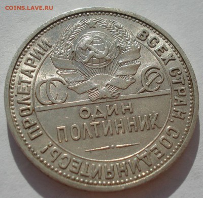аUNC СССР с 200руб. до 22:00 06.09.2017 - DSC05824.JPG
