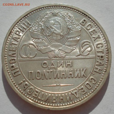 аUNC СССР с 200руб. до 22:00 06.09.2017 - DSC05809.JPG