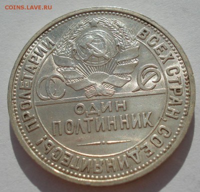аUNC СССР с 200руб. до 22:00 06.09.2017 - DSC05807.JPG