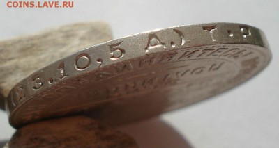 Полтинник 1924 "ТР" XF СССР с 200руб. до 22:00 06.09.2017 - DSC05791.JPG