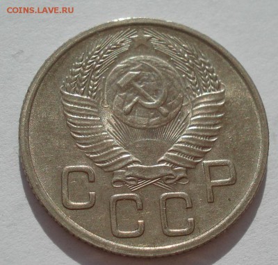 20 копеек 1953 аUNC СССР с 200руб. до 22:00 06.09.2017 - DSC06100.JPG
