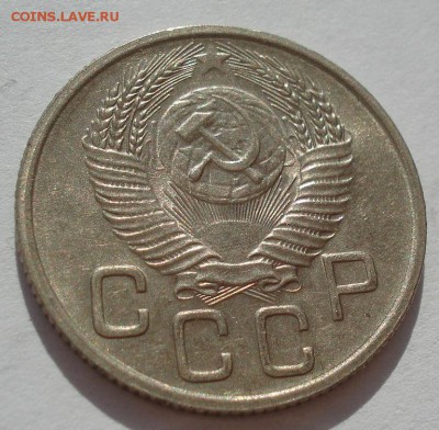 20 копеек 1953 аUNC СССР с 200руб. до 22:00 06.09.2017 - DSC06098.JPG