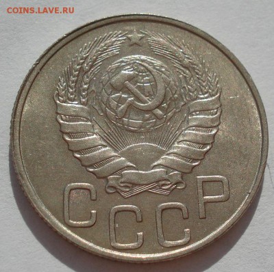 20 копеек 1946 аUNC СССР с 200руб. до 22:00 06.09.2017 - DSC06085.JPG