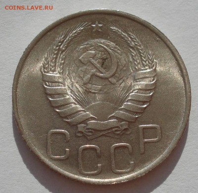 20 копеек 1944 аUNC СССР с 200руб. до 22:00 06.09.2017 - DSC06065.JPG