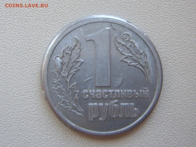 Леруа Мерлен-Счастливый Рубль КОРОТКИЙ 03.09.2017  в 22.00 - SUC51305.JPG