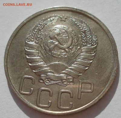 20 копеек 1941 XF СССР с 200руб. до 22:00 06.09.2017 - DSC06075.JPG