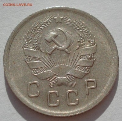 10 копеек 1936 XF СССР с 200рублей до 22:00 06.09.2017 - DSC05935.JPG