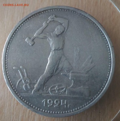 СССР 50 копеек ТР 1924 - СССР 50 коп 1924 реверс ТР фото