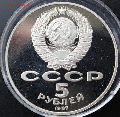 5 рублей. "Шайба" - IMG_7014.JPG