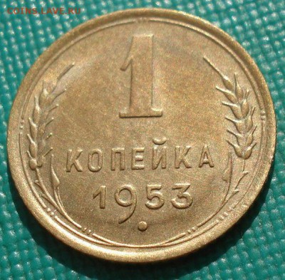 1 копейка 1953 аUNC СССР с 200рублей до 22:00 06.09.2017 - DSC06118.JPG